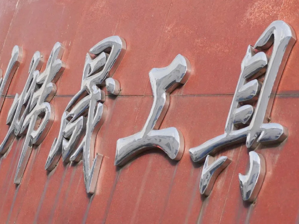 门头实拍